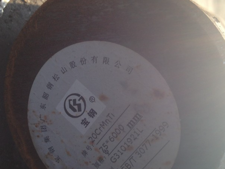 汇川20CrMnTi合金结构钢