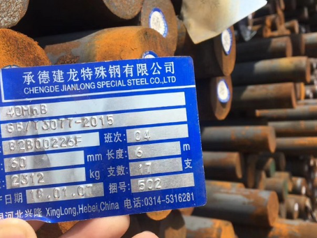 汇川40MnB合金结构钢