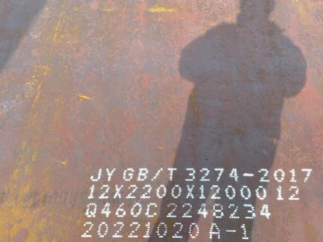 汇川Q460高强钢板